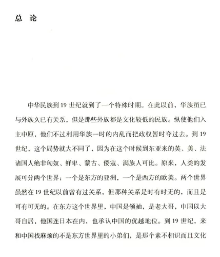 [Бесплатная доставка] Цзян Тинг, современная история Китая, является держащей/современной историей западных дел, связанных с центральной войной Центральной Плейнс, военачальника Республики Китая.