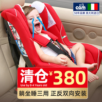 Italy cam imported children baby baby 0-4 years old car seat backrest adjustment front and rear installation