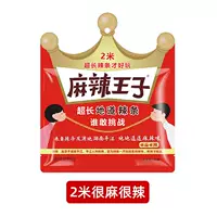 Очень пикантный и пикантный аутентичный челлендж длиной 2 метра 𢧐Острые полоски