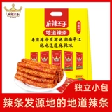 麻辣王子 Spicy Strip Gluten Snack Net Red Spicy Spicy Snack Gift Package Hunan Specialty