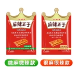 麻辣王子 Spicy Bar 73g*5 пакетов Hunan Specialty Shipyty Shiped Dired Spicy Food Office Office Casual закуски