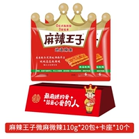 Spicy Prince Wedding Banquet Spicy Bar (Micro Majesty 1*20, 1110G)+карта*10