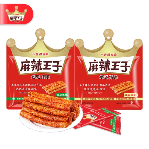 麻辣王子 Spicy Pliers Casual Snack Net Red Spicy Bars Hunan Speciesty