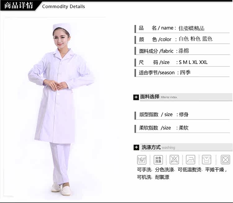 Tenue infirmière - Ref 1862758 Image 10