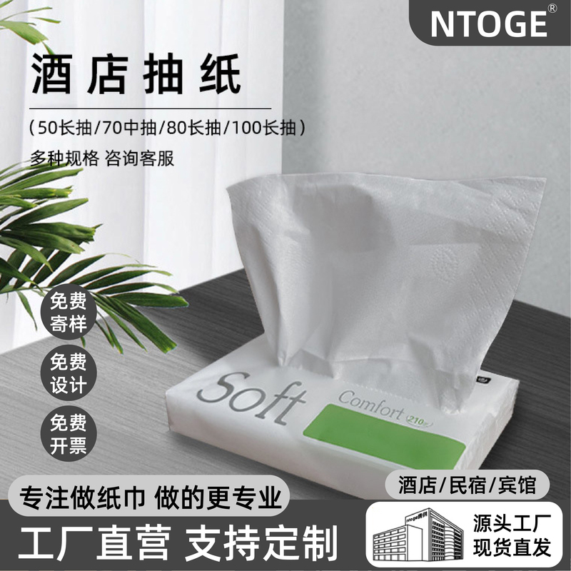 Wholesale Box of White Tissue Paper for Hotels, Ktvs, Guest Rooms, and Commercial Use, Long-Style Napkins from the Manufacturer