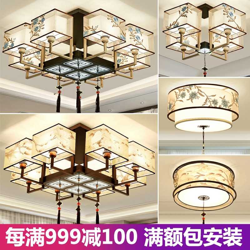 New Chinese suction light ceiling Living room Lamp package Three-room Two-hall Two-hall retro Chinese Wind modern minimalist dining room Bedroom lamps