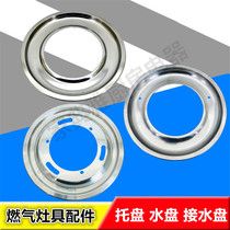 Ordinary desktop single and double stove embedded gas appliance gas stove accessories thickened stainless steel burner tray water tray water tray