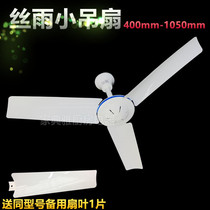 Silk Rain 400mm ~ 1050mm Home bed Student Dormitory Three-leaf fan mosquito nets Microwind Mini small hanging