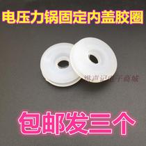Universal electric pressure cooker Middle small seal center aluminum disc fixed silicone ring inner cover ring shaft leather ring