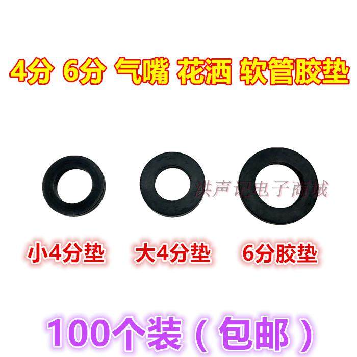 Bellows HOSE WATER HEATER INTAKE WATER INTAKE PIPE SEAL GASKET 4 FOR 6 DIVIDED GAS PIPE SILICONE RUBBER GASKETS