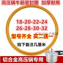 Love Wife Good Helper Pressure Cooker High Pressure Pan Thickened 18 to 32cm Sealant Bull Gluten Leather Gaskets