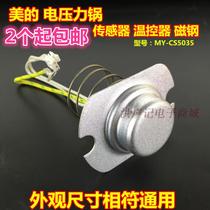 Special price beauty voltage power cooker accessories thermostat sensor heating disc temperature sensor thermal magnetic steel