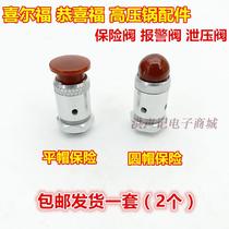 Sherford Congratulations Pressure Cooker Accessories Original Factory High Pressure Cooker Safety Valve Relief Valve Alarm Valve Insurance Valve