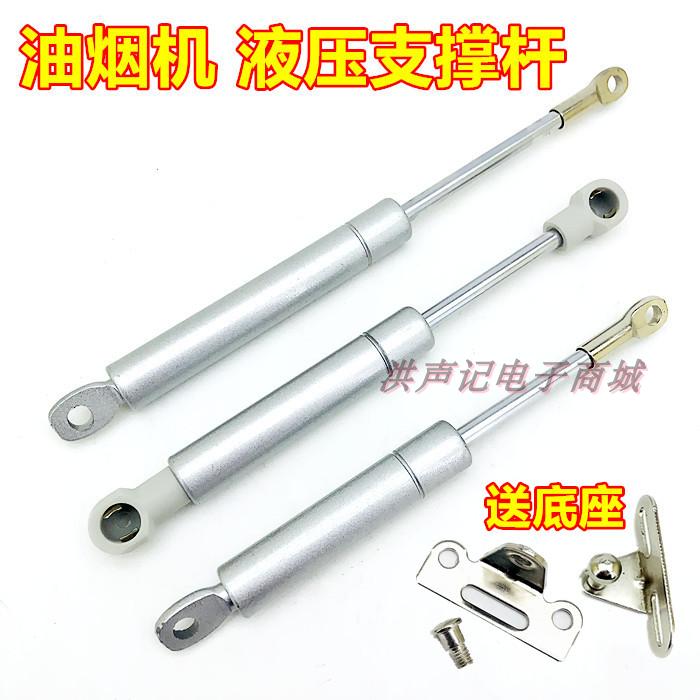 Range Hood Accessories EXTENSION ROD HYDRAULIC LEVER STRETCH ROD CUSHION EXTENSION EXTENSION ROD PARTS GLASS PANEL SUPPORT