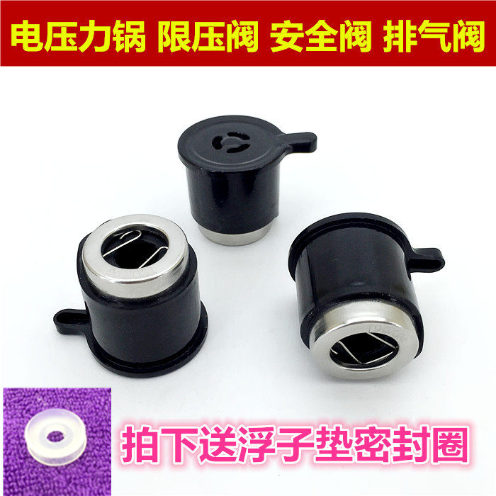 Activity Subsection Hemisphere Safety Valve Electronic Pressure Cooker Accessories Vent Valve Pressure pressure cooker high-pressure saucepan pressure relief valve turning valve