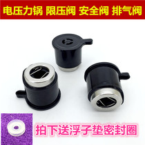 Active hemisphere safety valve electric pressure cooker Accessories exhaust valve pressure limiting valve high pressure cooker pressure relief valve rotating valve