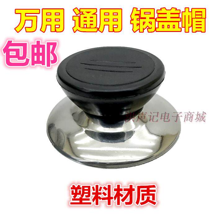 Replaceable universal pot lid handle anti-scalding pot lid handle glass pot lid kitchen accessories pot lid cap top bead
