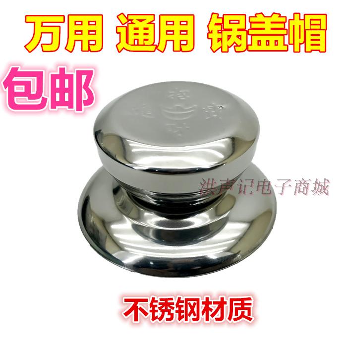 Pot cover handle glass soup pot cover handle pan handle general pot head accessories anti-hot pot button cover cap