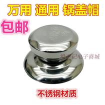 Pot Lid Handle Glass Soup Pan Lid Handle Frying Pan Handle General Pan Top Head Accessories Anti-Hot Pan Button Pan Lid Head Cap