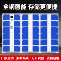 Supermarket electronic storage cabinet shopping mall locker face recognition intelligent storage express cabinet employees mobile phone storage cabinet