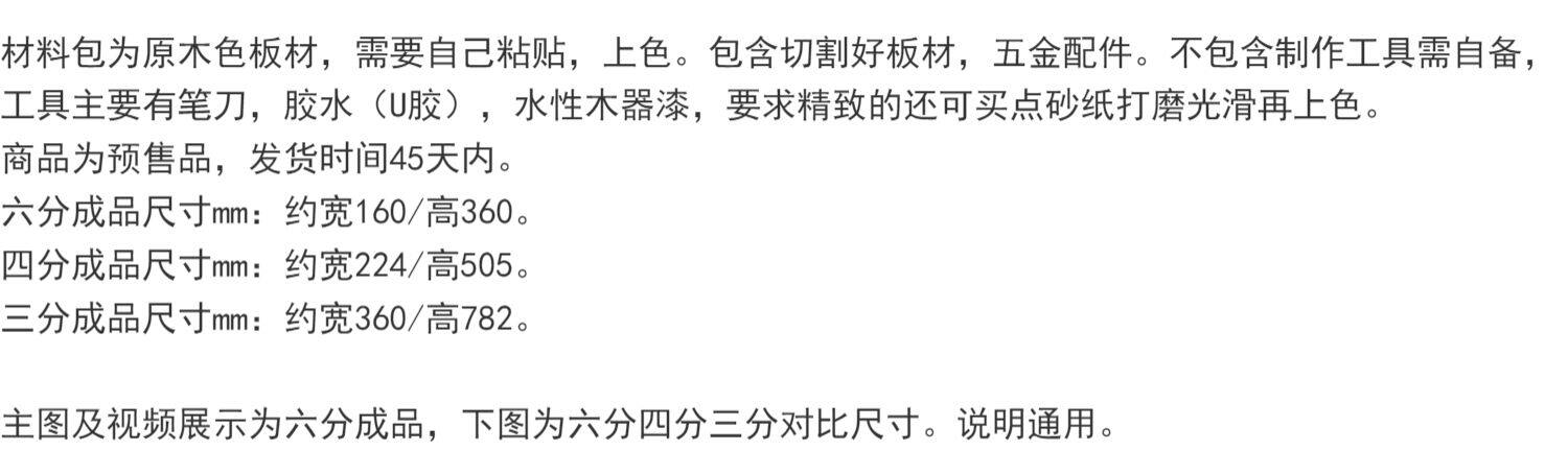 bjd场景道具娃屋 【墨墟】6分4分3分娃屋家具bjd欧式古典首饰古董柜材料包 Ink market