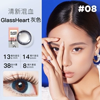 Серия стекла сердца [серый] 1 кусок 14,0 маленький диаметр за полгода