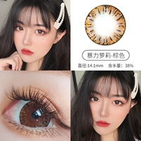 Серия насильственных лоли [Браун] 1 кусок полугода 14,1 маленький диаметр