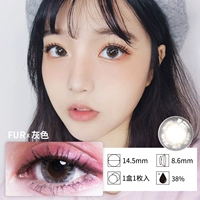 Серия мех [серый] 1 кусок одного часа 14,5 большой диаметр за полгода