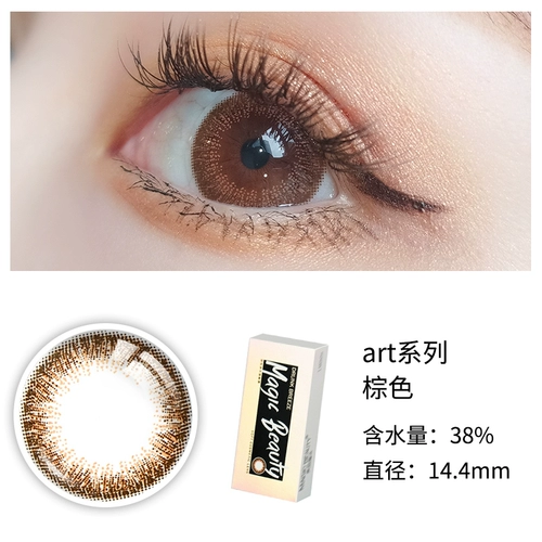 Damimomi Misimi Pupil Supil Same Small Diameter плюс кусок европейских и американских гибридных чистых красных мужских подлинных крупных контактных линз