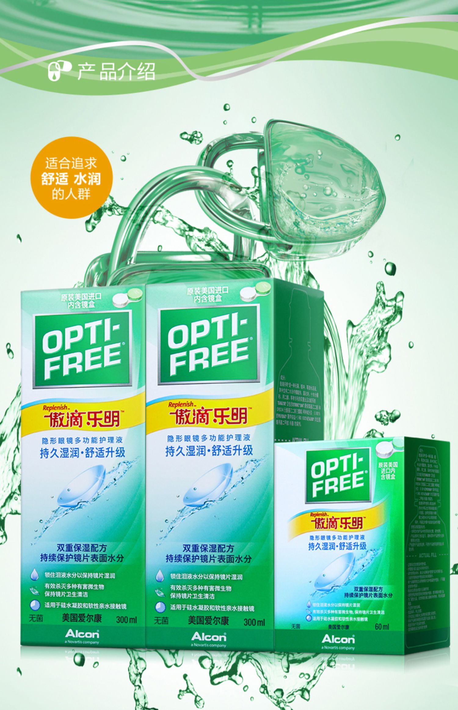 Alcon thấy Kangao thả dung dịch chăm sóc kính tàng hình Le Ming 300 * 2 + 60ml Meilu - Thuốc nhỏ mắt thuốc nhỏ mắt santen