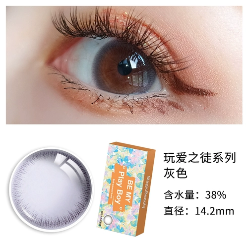 Damei Mudi Misimi Diameter Diameter, бросая женскую европейскую и американскую смешанную грудь красные искренние подлинные скрытые миопии синие синие