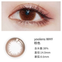 Почему серия [коричневый] 1 кусок из одного части-14,0 маленький диаметр за полгода