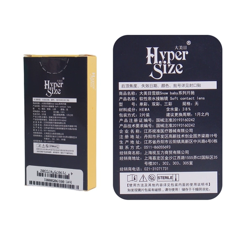 Damimomi Misimi Pupil Supil Same Small Diameter плюс кусок европейских и американских гибридных чистых красных мужских подлинных крупных контактных линз