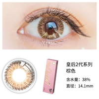 Королева 2 поколения коричневый