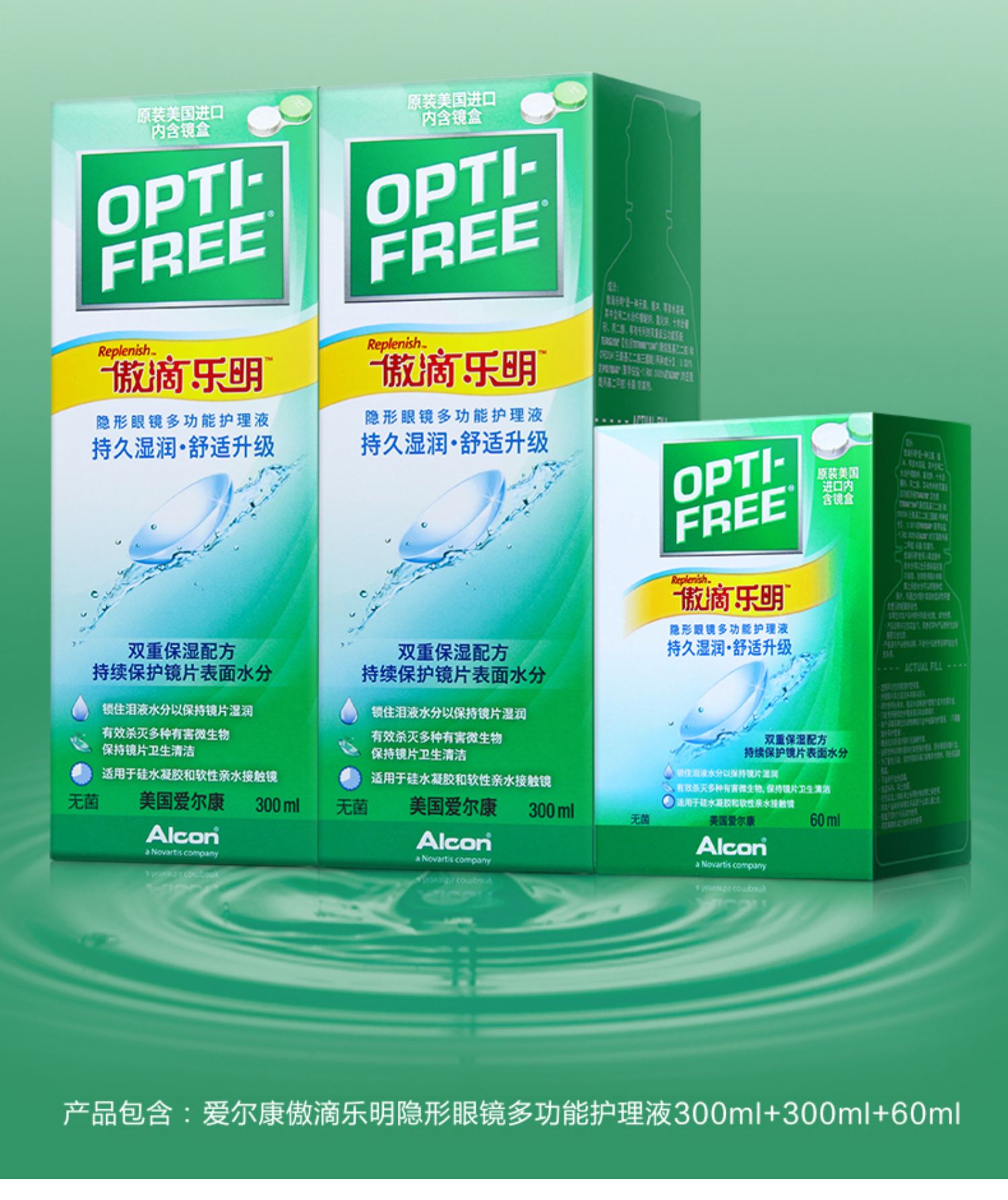 Alcon thấy Kangao thả dung dịch chăm sóc kính tàng hình Le Ming 300 * 2 + 60ml Meilu - Thuốc nhỏ mắt thuốc nhỏ mắt santen