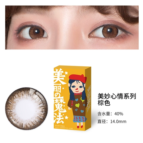 Красивый ученик год бросить 1 кусок маленького диаметра розовый смешанный -расцвета миопия контактные линзы контактные линзы серо