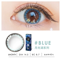 Серия озера Moonlight [Blue] бросить 1 пьеса 14,5 большой диаметр за полгода