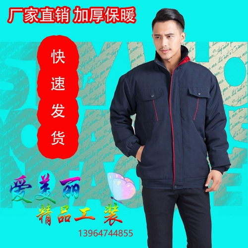 Зимний износостойкий пуховик для работы, хлопковая куртка, рабочая одежда, увеличенная толщина