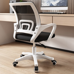 Computer Chair, Comfortable for Long Sitting, Home Office Chair, Conference Room Staff Dormitory Ergonomic Study Chair, Gaming Chair