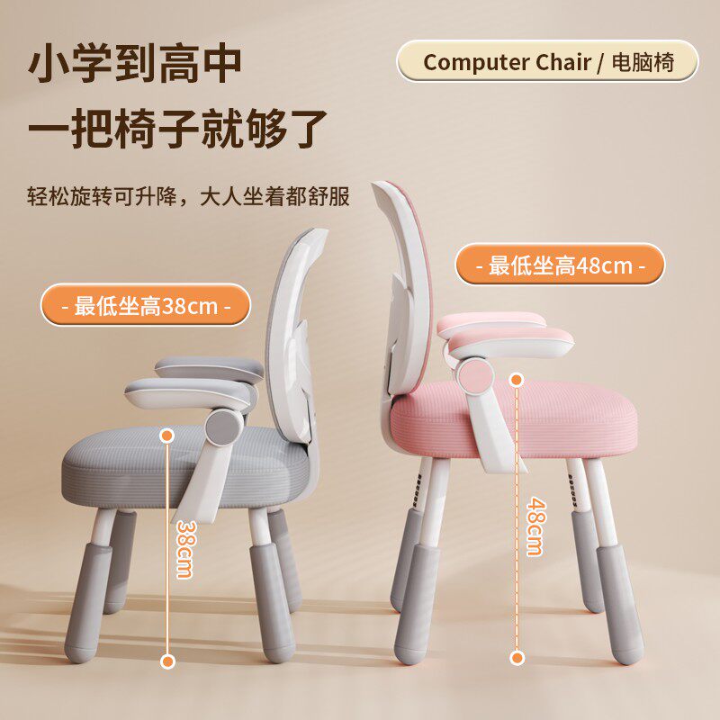 STEELCASE世楷儿童学习椅:让孩子坐得更舒适,学习更专注!📚🌟-儿童学习椅-淘宝百科网