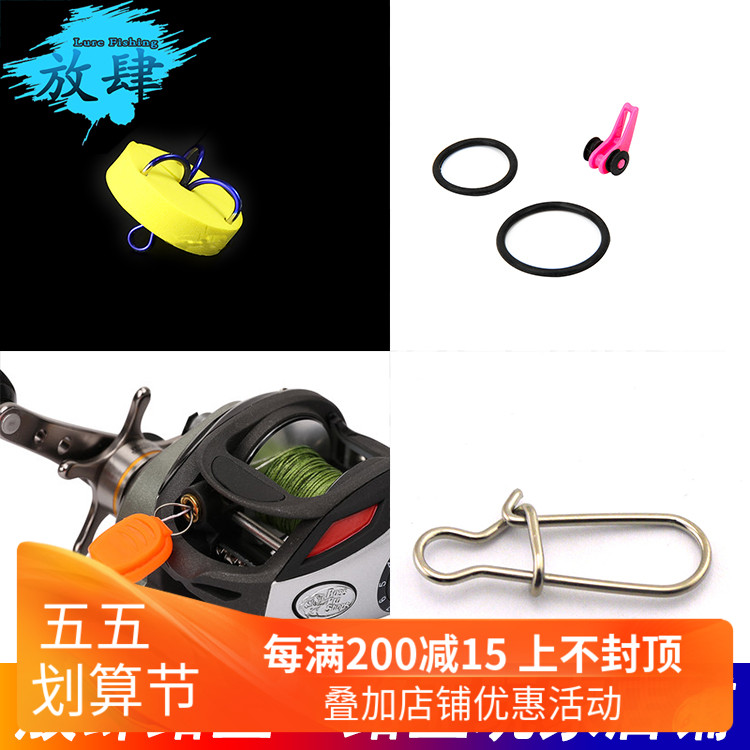 Lujah Gadget 3 Bench Hook Sponge Protective Sheath Stop Pin Eight-Character Ring Drop Wheel Stop Wire Stopper Booster