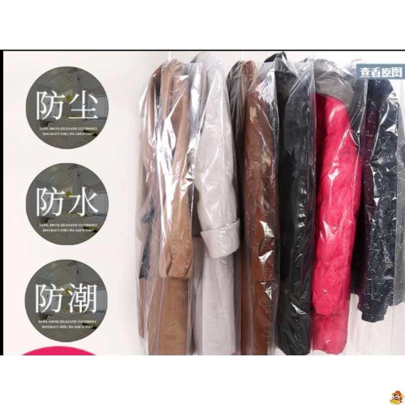 Laundry dry cleaning shop dust bag thick clothes cover household transparent disposable clothes cover storage plastic bag hanging