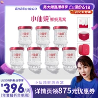 小仙炖 Свежая тушеное птичье гнездо Недельное пакет 45G*7 бутылок/еженедельная доставка