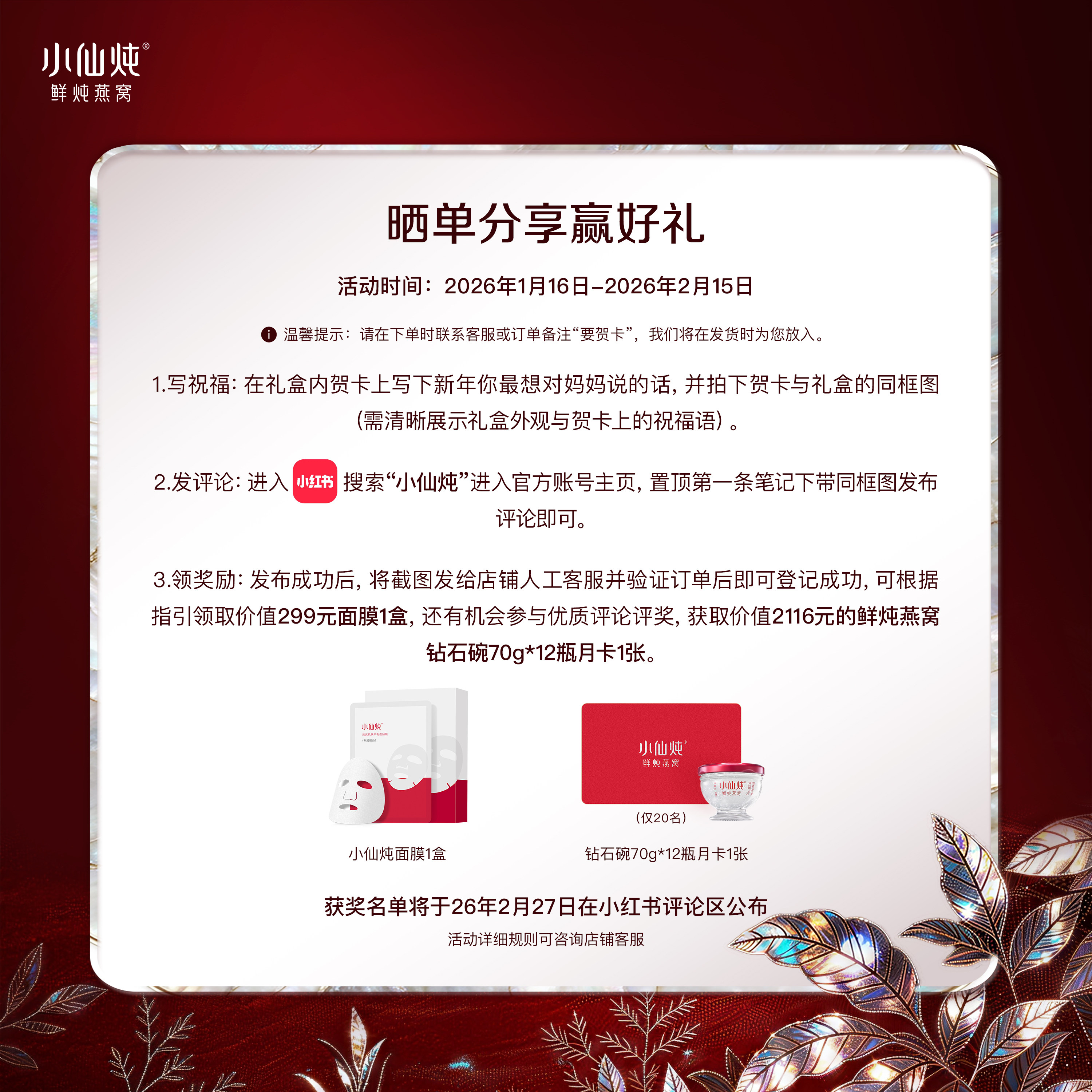 [New Year's Gift] Little Fairy Stewed Bird's Nest Dragon Horse Health Gift Box 45g*15 Bottles Nutritional Supplement for Gifting and Nourishment