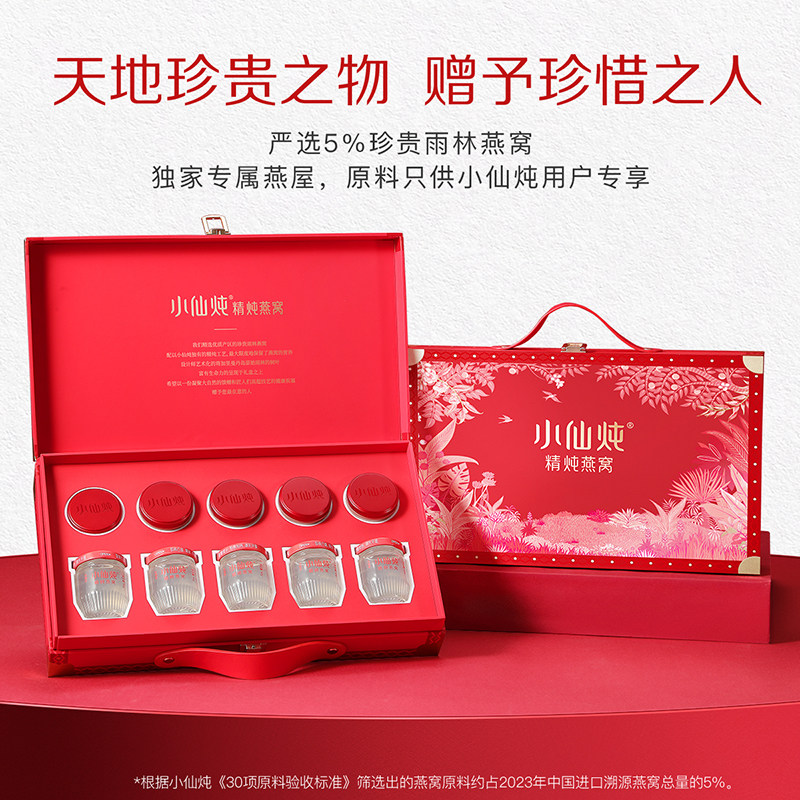 [New Year Gift] Xiaoxian Classic Bird's Nest Soup Gift Box 40g*5 Bottles, Nourishing and Ready-To-Eat, Suitable for Gifting to Pregnant Women