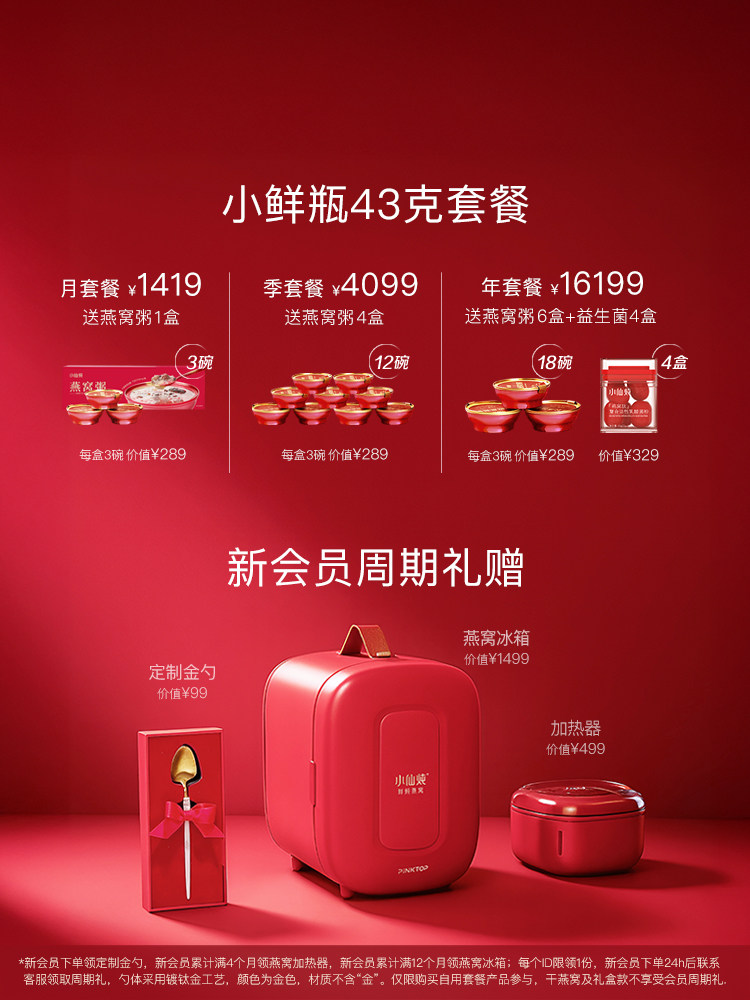 Xiaoxian Stewed Fresh Bird's Nest Small Fresh Bottle 43g Series Package with Rock Sugar/Sugar-Free Ready-To-Eat Nutritional Supplement for Pregnant Women