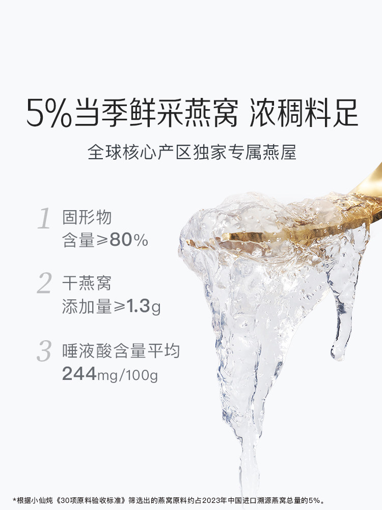 Xiaoxian Stewed Fresh Bird's Nest Small Fresh Bottle 43g Series Package with Rock Sugar/Sugar-Free Ready-To-Eat Nutritional Supplement for Pregnant Women