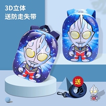 Kammita boy school bag Kindergarten tide children anti-loss backpack Infant Ultraman school bag boy 3-5 years old