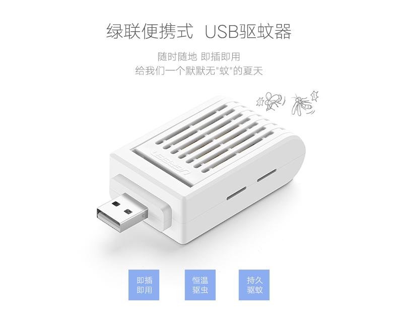 Anti-insectes USB - Ref 447320 Image 6