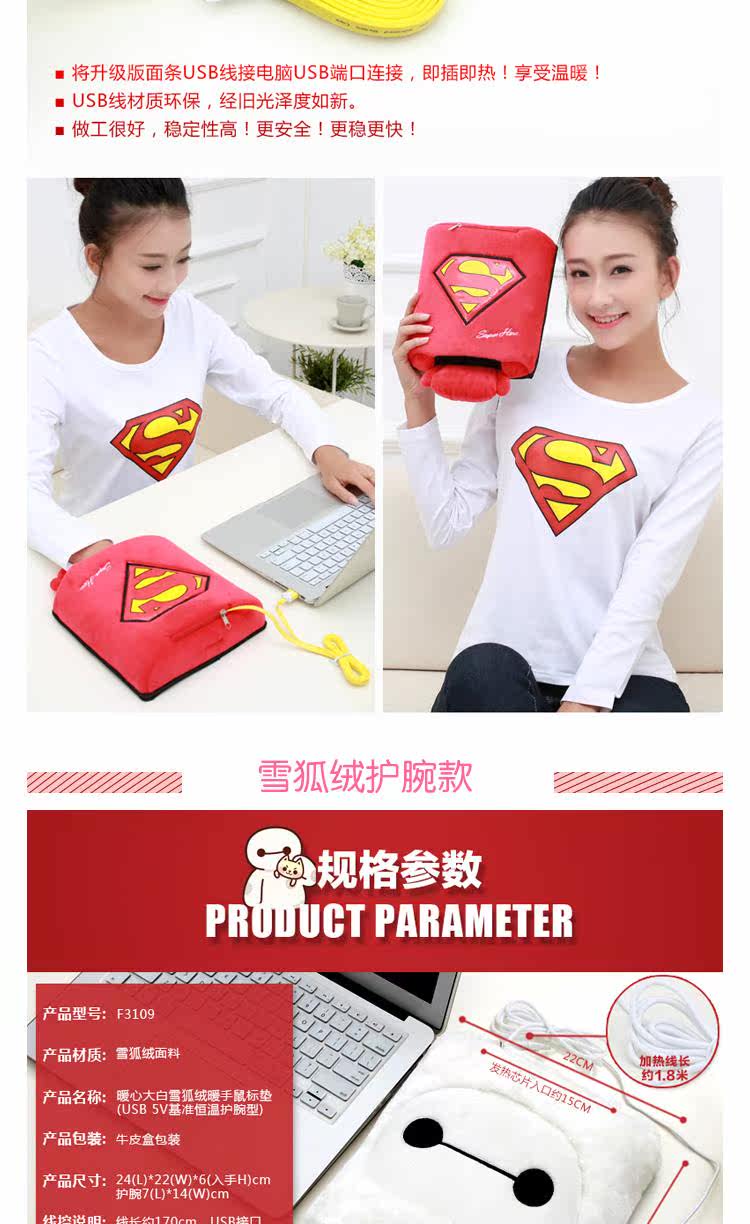 Coussin chauffant USB e.warmer dessin animé - Ref 423847 Image 27